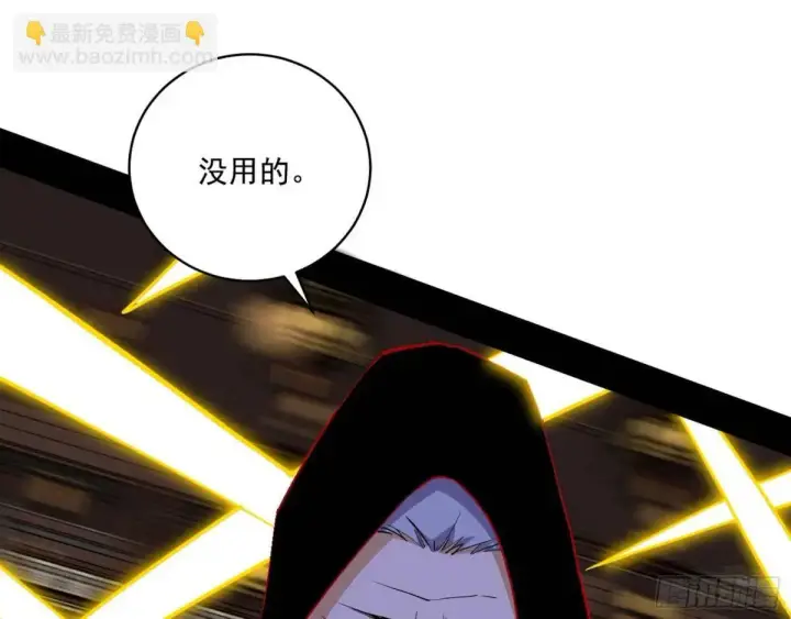 《我为邪帝》公孙好的剑图18