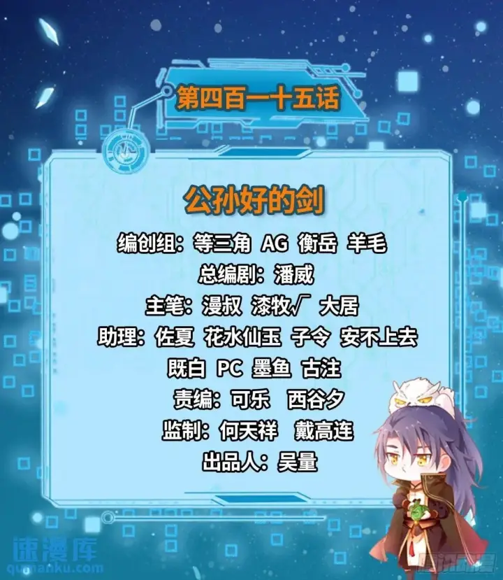 《我为邪帝》公孙好的剑图2