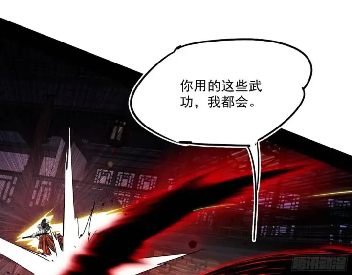 《我为邪帝》公孙好的剑图20