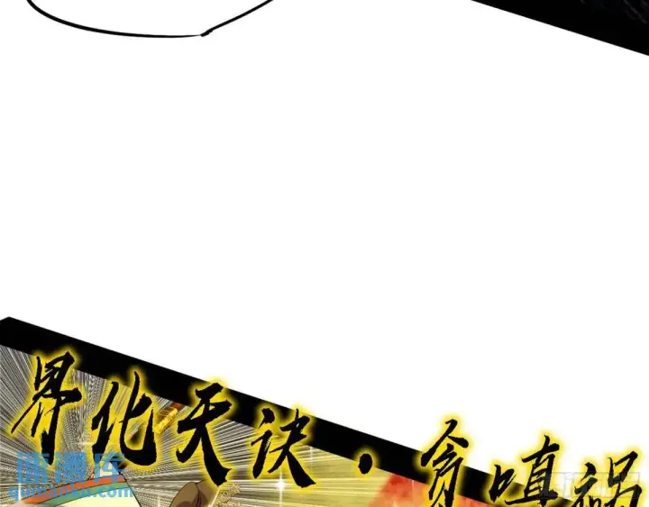 《我为邪帝》公孙好的剑图22