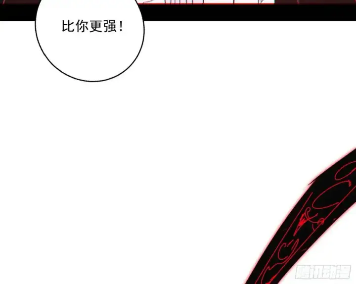 《我为邪帝》公孙好的剑图28