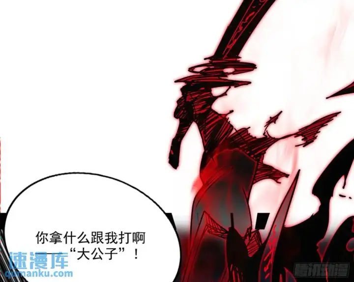 《我为邪帝》公孙好的剑图29