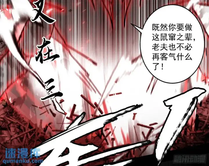 《我为邪帝》公孙好的剑图41