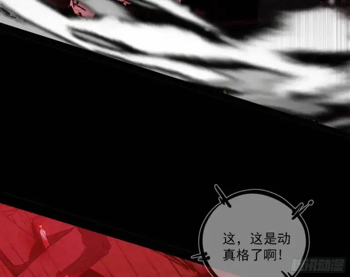 《我为邪帝》公孙好的剑图44