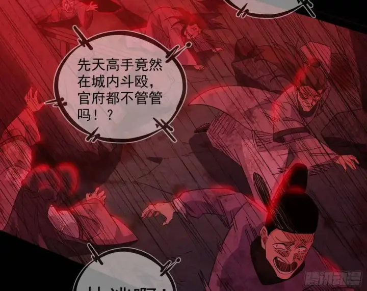 《我为邪帝》公孙好的剑图45