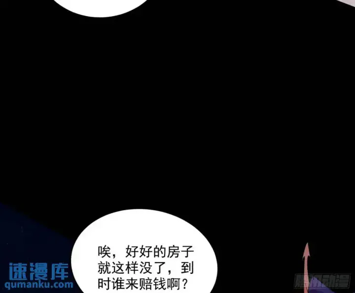 《我为邪帝》公孙好的剑图49