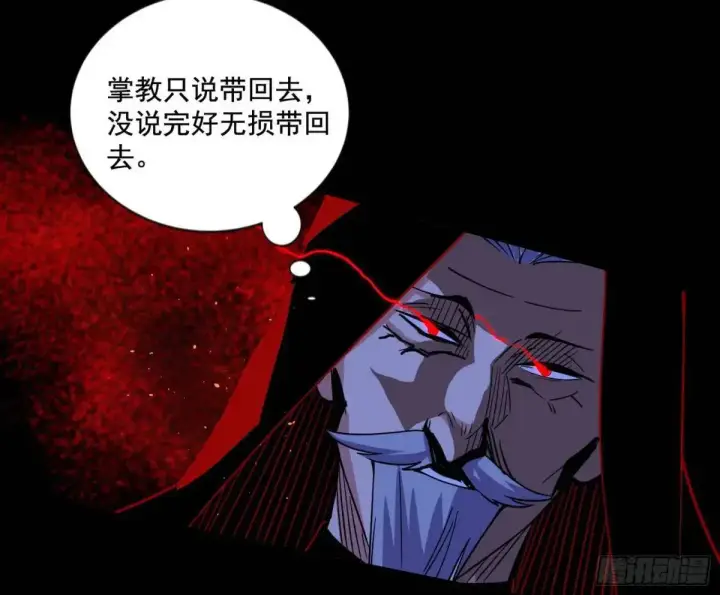 《我为邪帝》公孙好的剑图54