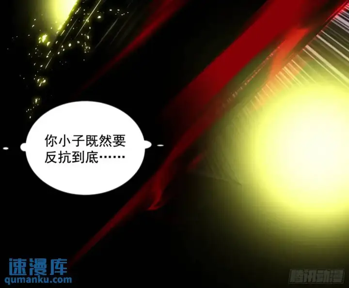 《我为邪帝》公孙好的剑图57