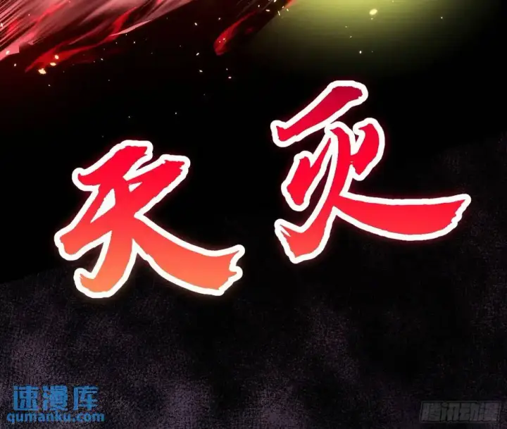 《我为邪帝》公孙好的剑图60