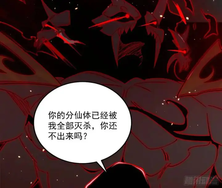 《我为邪帝》公孙好的剑图62