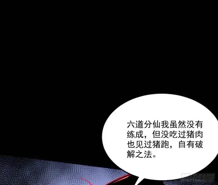 《我为邪帝》公孙好的剑图66