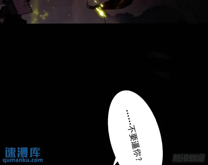《我为邪帝》公孙好的剑图72