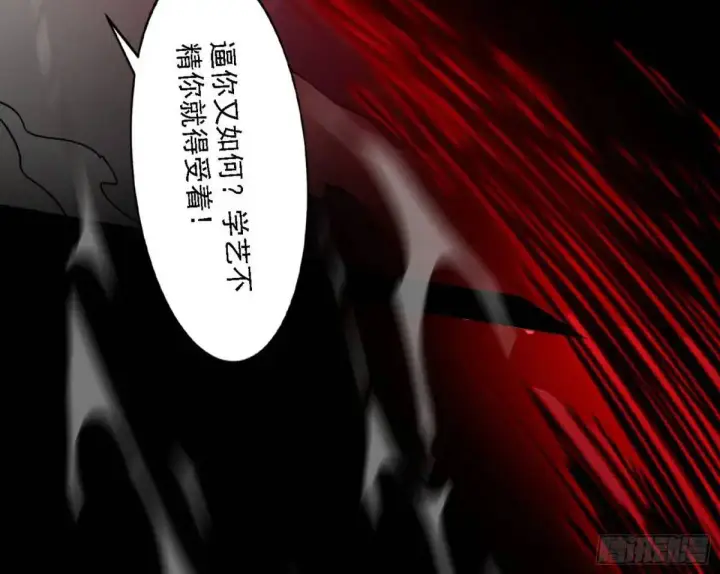 《我为邪帝》公孙好的剑图76