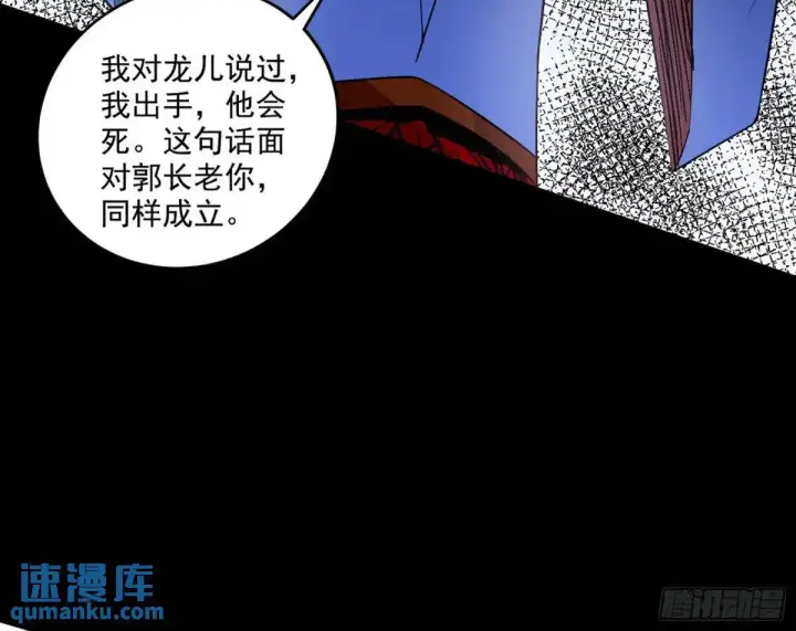 《我为邪帝》公孙好的剑图81