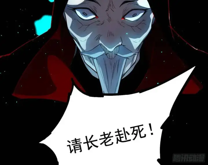 《我为邪帝》公孙好的剑图86