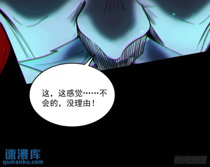 《我为邪帝》公孙好的剑图89