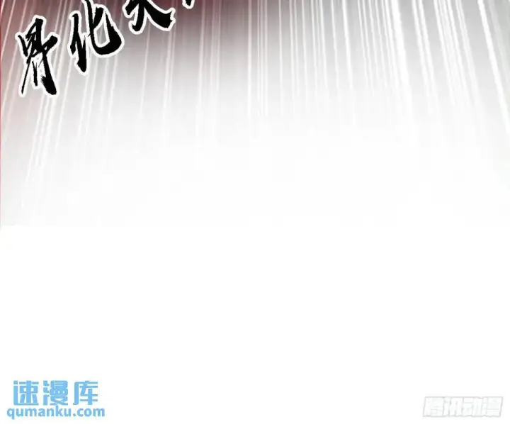《我为邪帝》公孙好的剑图99