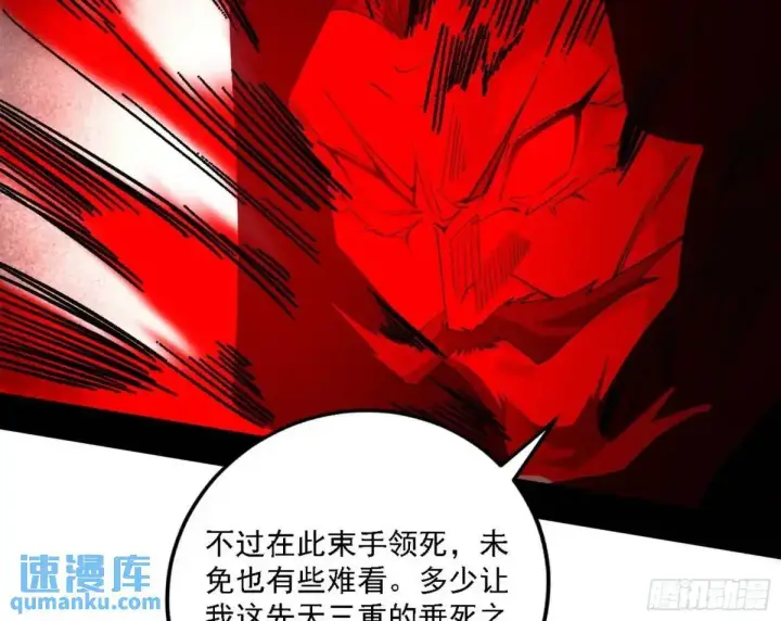 《我为邪帝》大天魔门秘辛图102