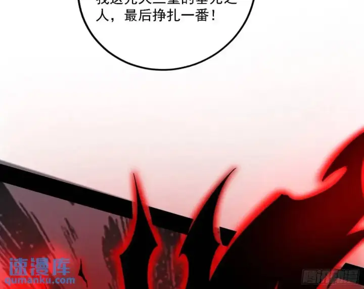 《我为邪帝》大天魔门秘辛图103