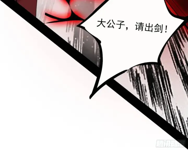 《我为邪帝》大天魔门秘辛图106