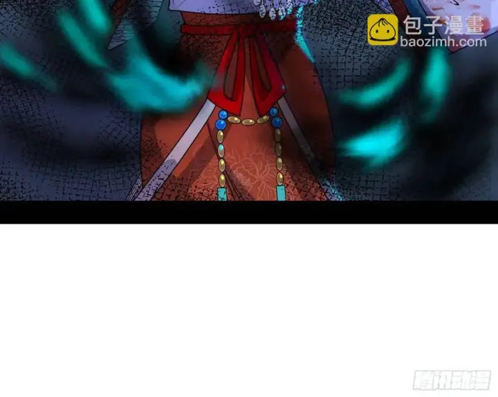 《我为邪帝》大天魔门秘辛图11