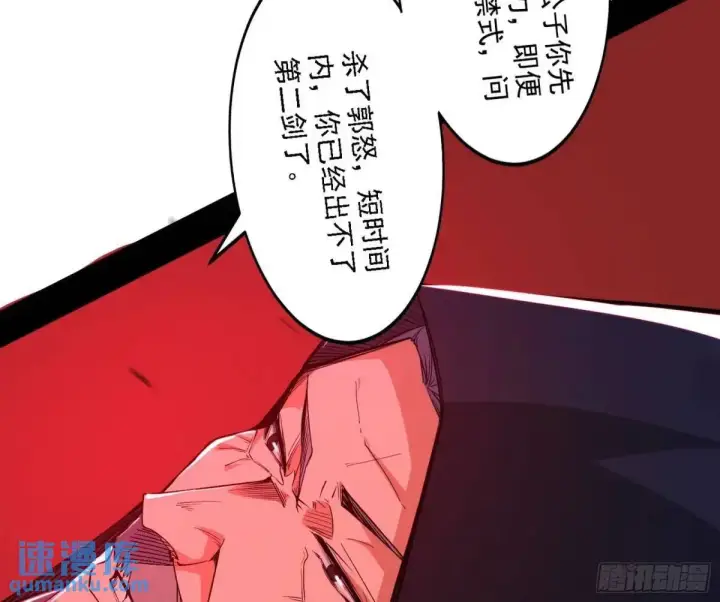 《我为邪帝》大天魔门秘辛图117