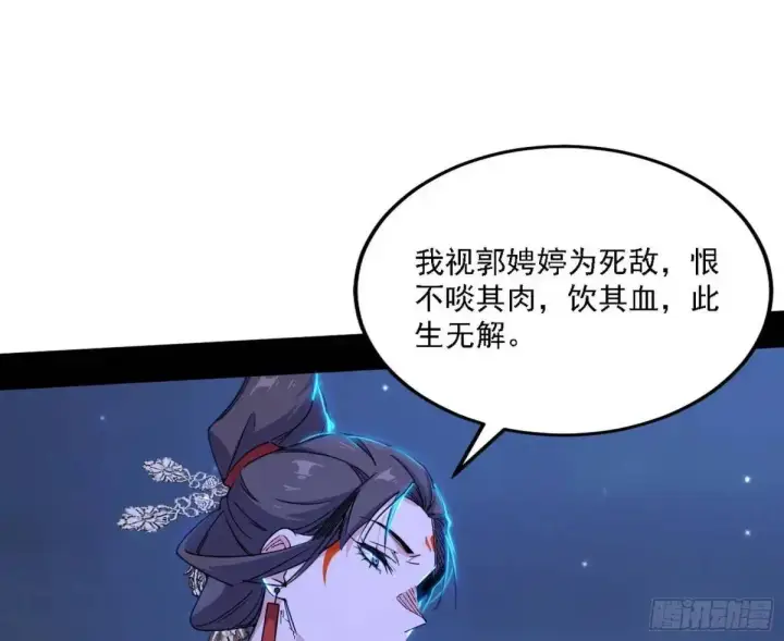 《我为邪帝》大天魔门秘辛图12