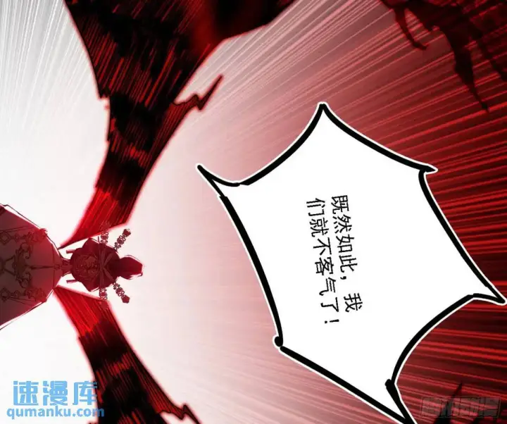 《我为邪帝》大天魔门秘辛图120