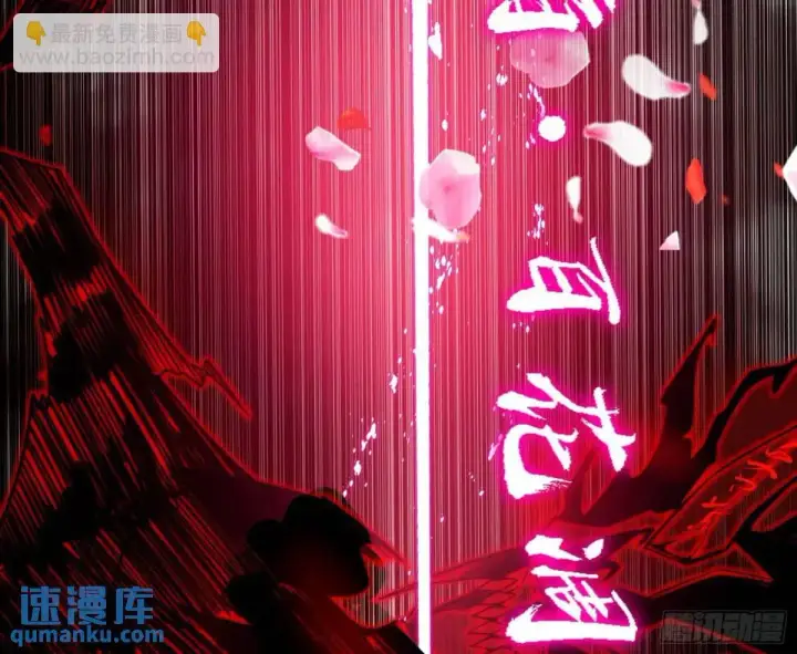 《我为邪帝》大天魔门秘辛图125