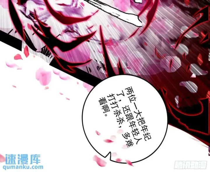 《我为邪帝》大天魔门秘辛图129