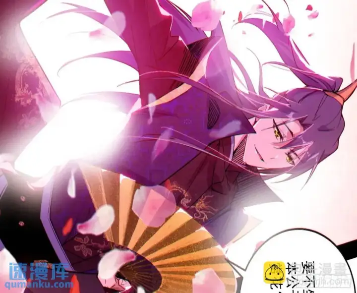 《我为邪帝》大天魔门秘辛图134