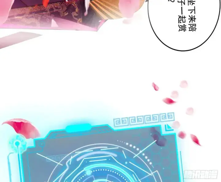 《我为邪帝》大天魔门秘辛图135