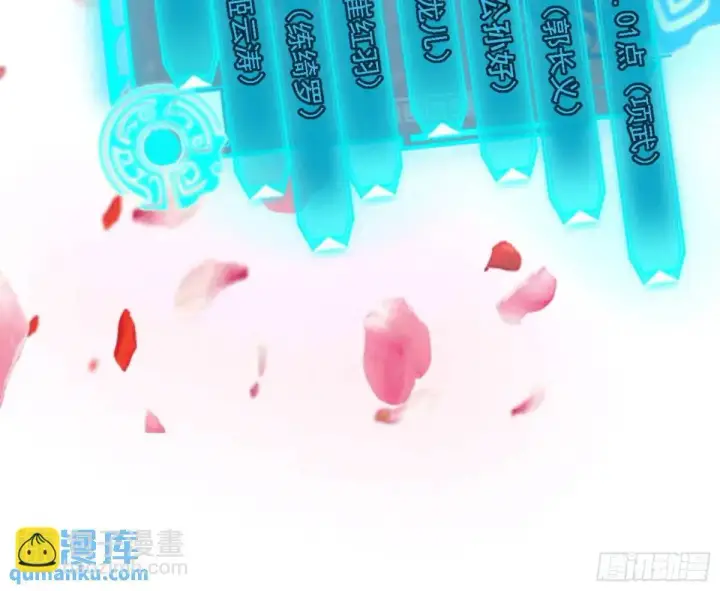 《我为邪帝》大天魔门秘辛图137