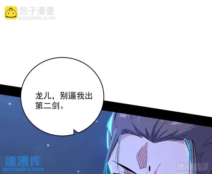 《我为邪帝》大天魔门秘辛图14