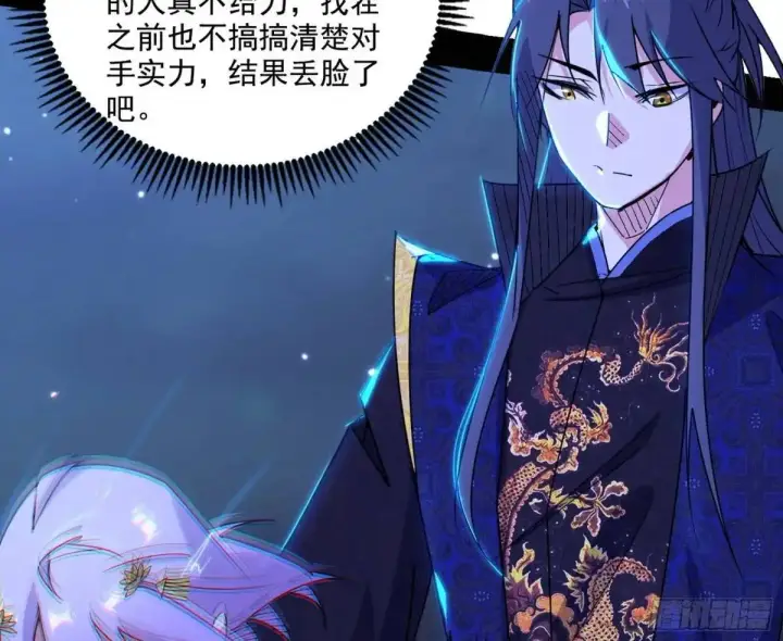 《我为邪帝》大天魔门秘辛图17