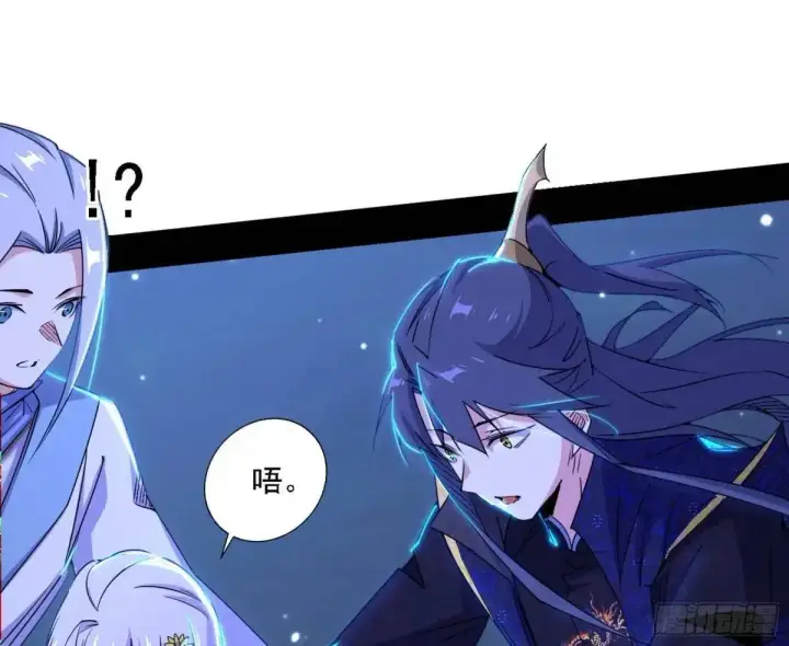 《我为邪帝》大天魔门秘辛图19