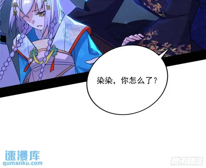《我为邪帝》大天魔门秘辛图20