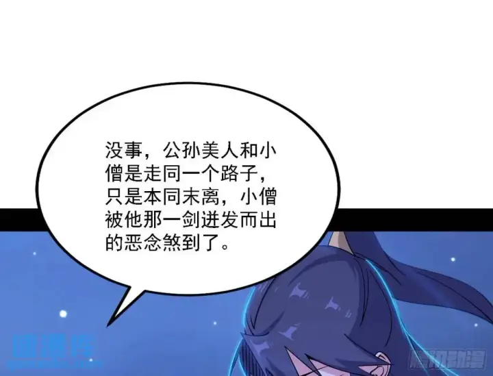 《我为邪帝》大天魔门秘辛图21