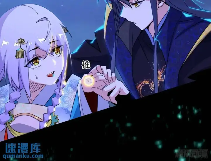 《我为邪帝》大天魔门秘辛图22