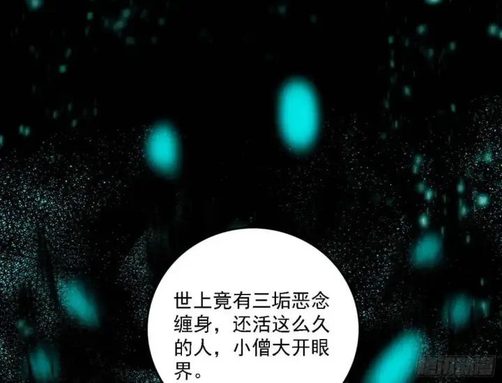 《我为邪帝》大天魔门秘辛图23