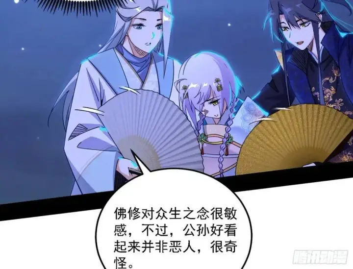 《我为邪帝》大天魔门秘辛图27