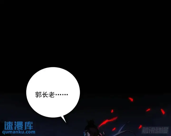 《我为邪帝》大天魔门秘辛图3