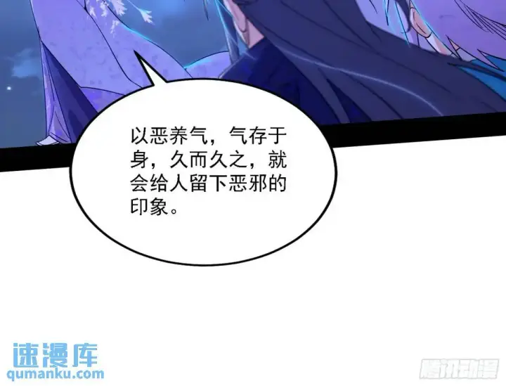 《我为邪帝》大天魔门秘辛图30