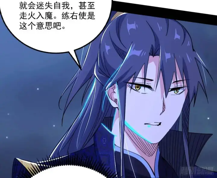 《我为邪帝》大天魔门秘辛图39