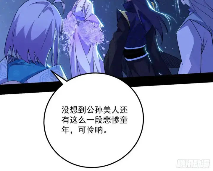 《我为邪帝》大天魔门秘辛图47