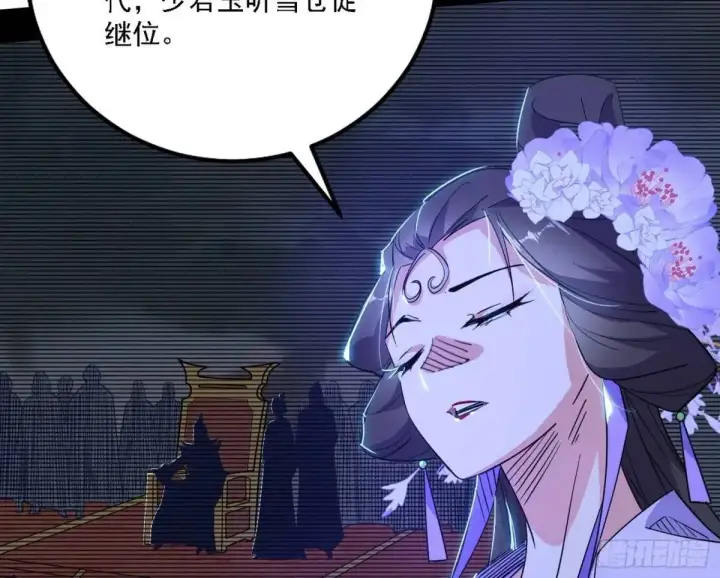 《我为邪帝》大天魔门秘辛图49