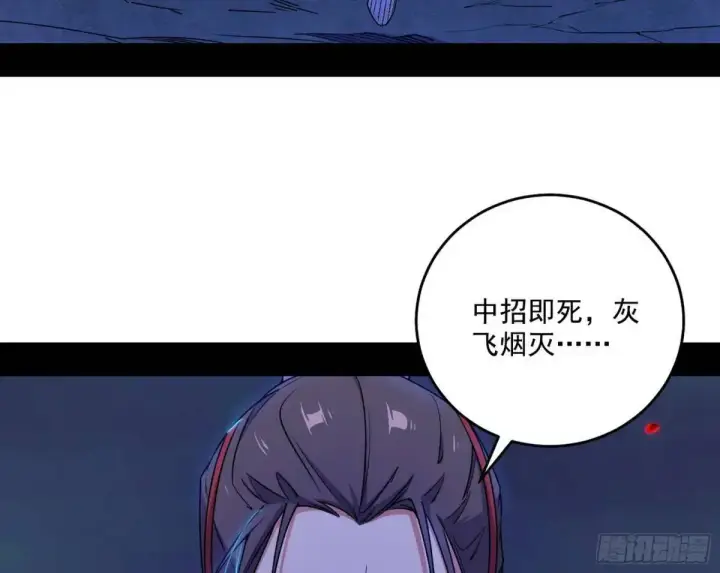 《我为邪帝》大天魔门秘辛图5