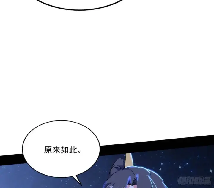 《我为邪帝》大天魔门秘辛图55