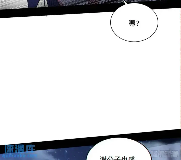 《我为邪帝》大天魔门秘辛图58