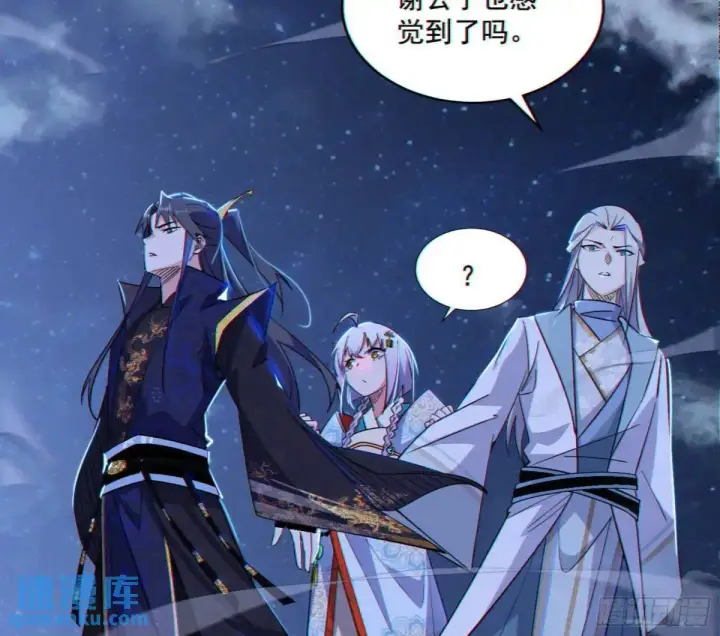 《我为邪帝》大天魔门秘辛图59